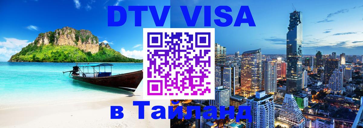 Сколько стоит DTV виза — актуальные цены, оформление даже без документов - Манила  18.11.2025 