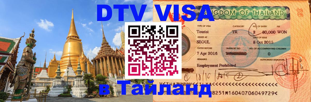 Оформление DTV визы под ключ: стоимость и тарифы, только загранпаспорт - Манила  04.10.2025 